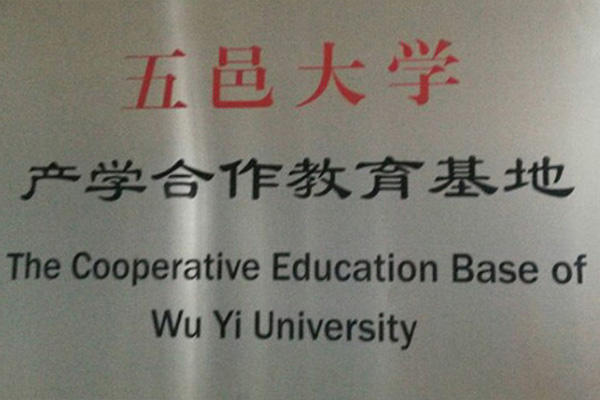 株洲产学合作中心