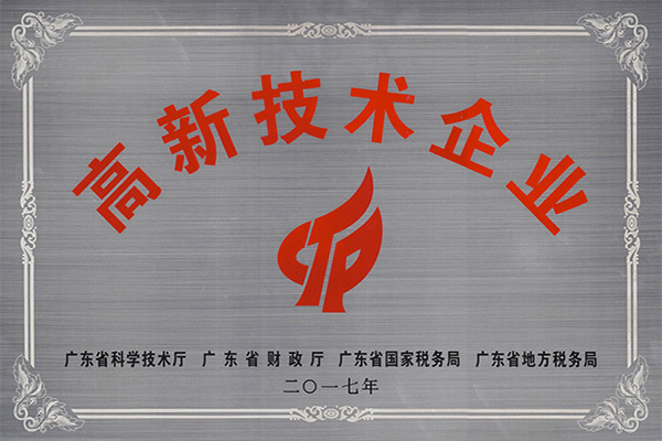 株洲高新技术企业