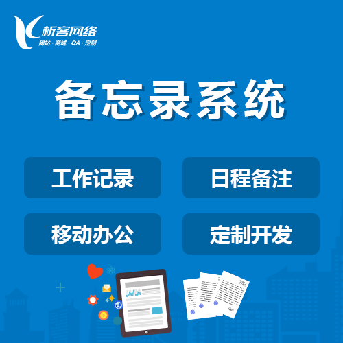 硬件APP与株洲轨道交通设备的连接方案
