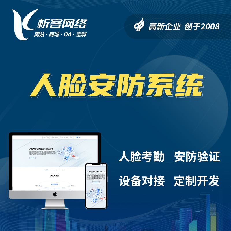 企业APP开发如何匹配株洲本地需求
