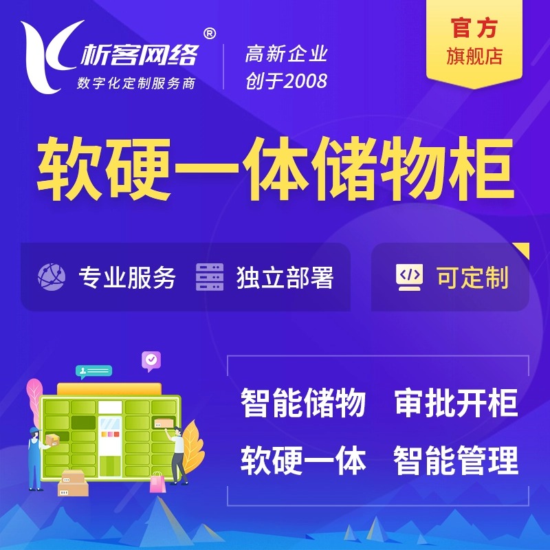 缴费APP开发中的多渠道集成技术拆解