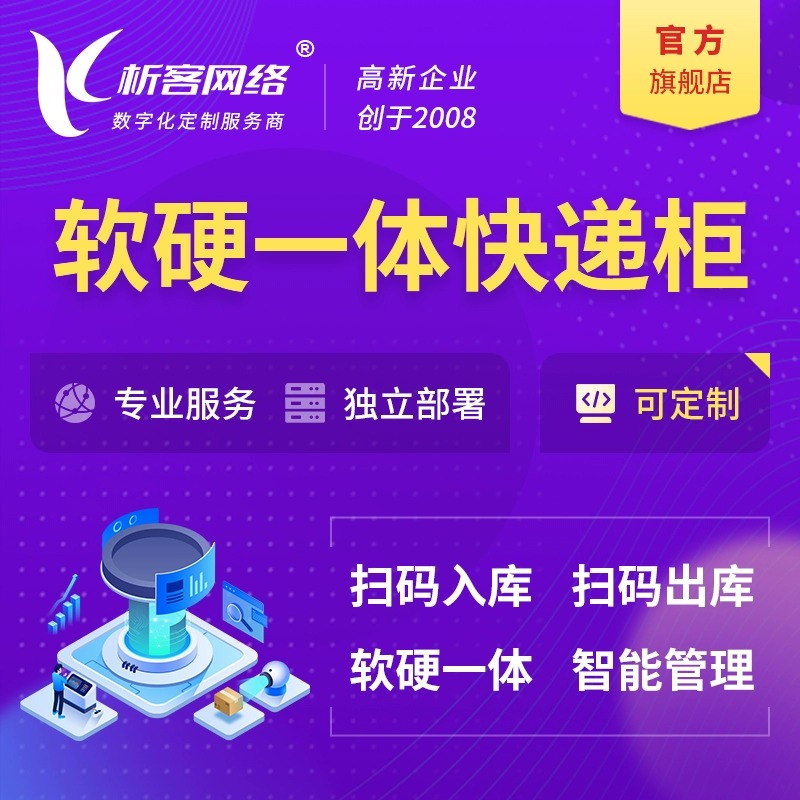 金融APP在株洲推广面临的数据治理挑战