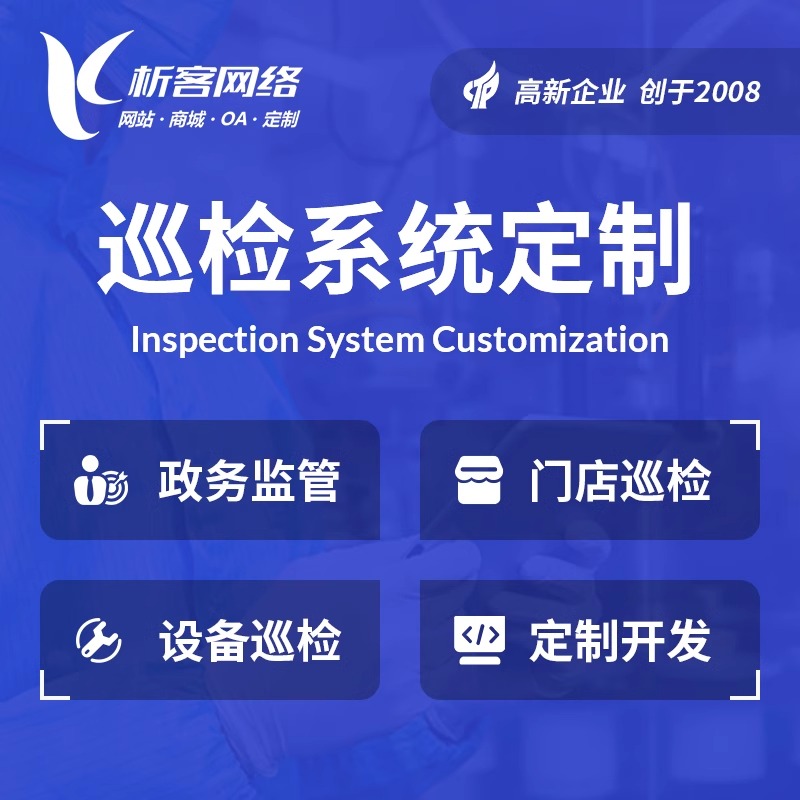 金融APP风险评估模型的株洲本地化调整
